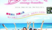 阳光丽人电视剧,温暖人生，绽放光芒